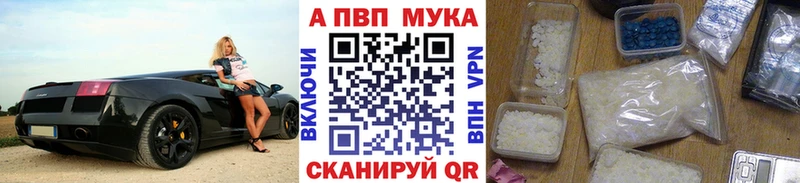 А ПВП кристаллы  гидра ссылка  Новозыбков 