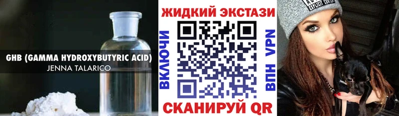 БУТИРАТ GHB  Новозыбков 