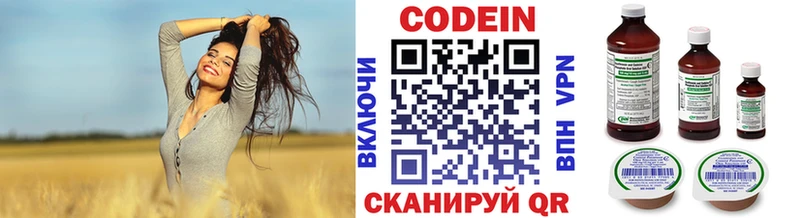 купить наркоту  ОМГ ОМГ ссылки  Кодеин напиток Lean (лин)  Новозыбков 