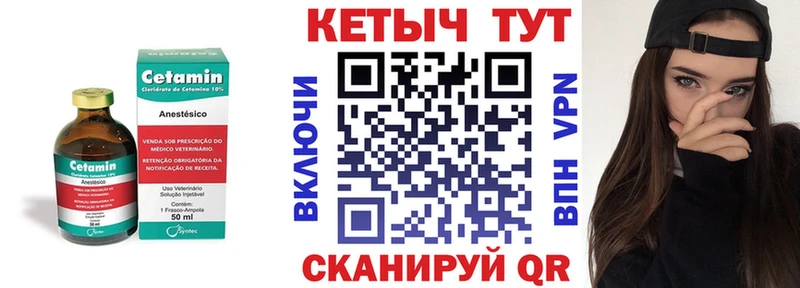 КЕТАМИН ketamine закладка Новозыбков