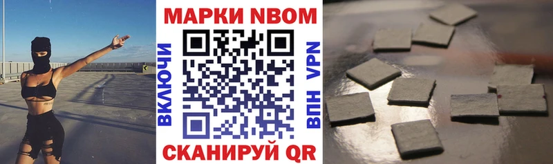 Марки 25I-NBOMe 1500мкг Новозыбков